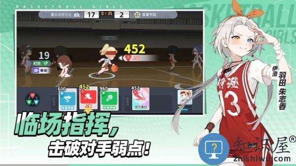 代号篮球少女手游下载v1.15 安卓版