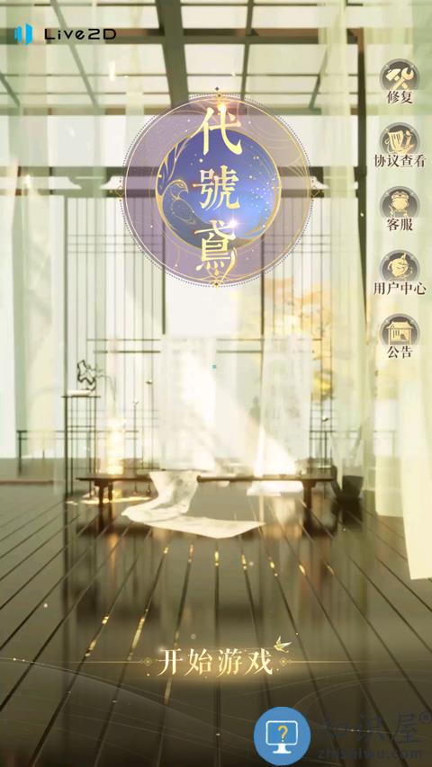 代号鸢港澳服怎么进入 代号鸢港澳服怎么进入