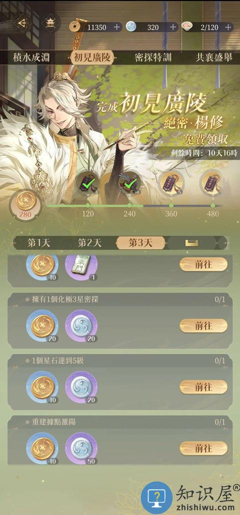 代号鸢港澳服怎么进入 代号鸢港澳服怎么进入