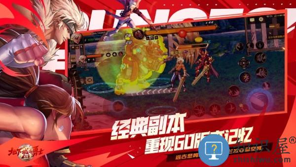 地下城与勇士起源2025最新版下载v111.6.7.0 安卓版
