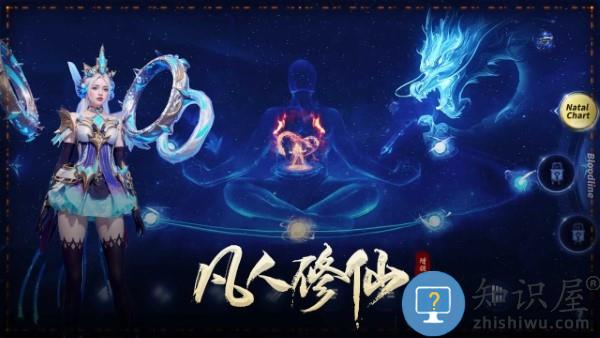 凡人修仙增强现实版手游官方下载v1.0.2 安卓版
