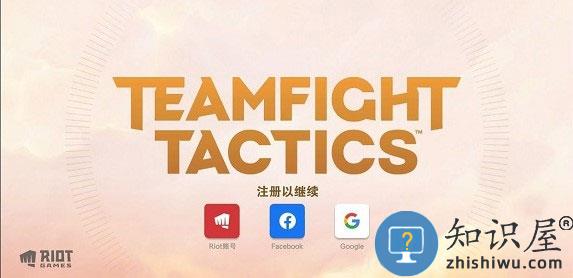 云顶之弈怎么注册账号 云顶之弈怎么注册账号