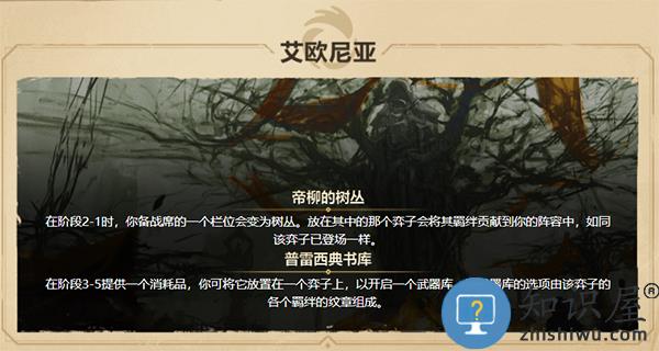云顶之弈手游攻略 云顶之弈游戏攻略