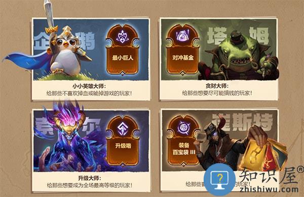 云顶之弈手游攻略 云顶之弈游戏攻略