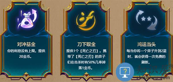 云顶之弈手游攻略 云顶之弈游戏攻略