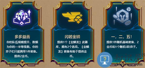 云顶之弈手游攻略 云顶之弈游戏攻略