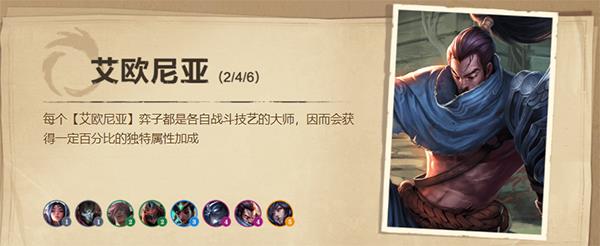 云顶之弈手游攻略 云顶之弈游戏攻略