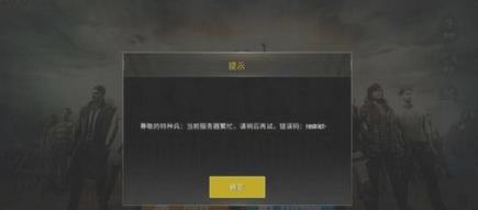绝地求生轻量版进入攻略 绝地求生轻量版进入攻略