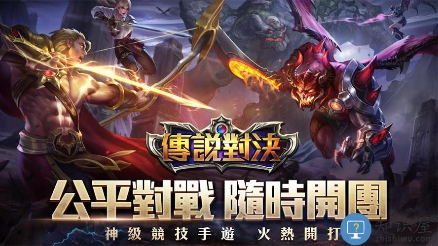 传说对决Aov精英体验服下载v1.58.2.1 安卓最新版