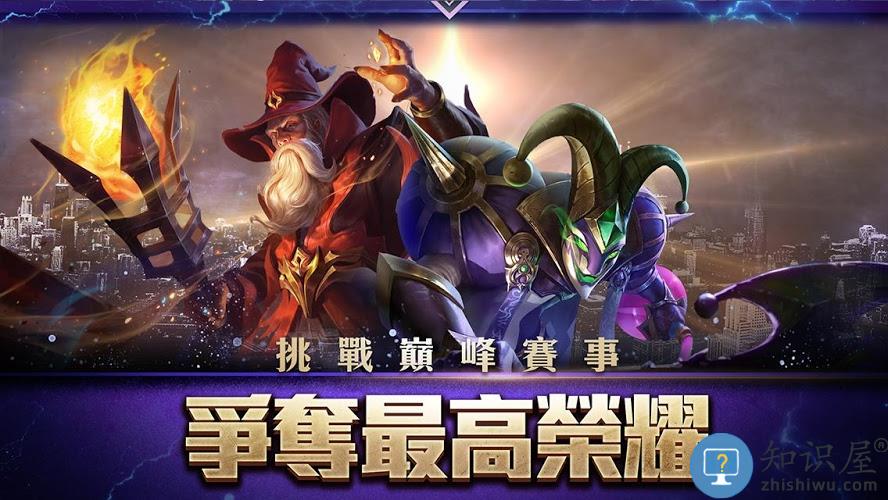 传说对决Aov精英体验服下载v1.58.2.1 安卓最新版