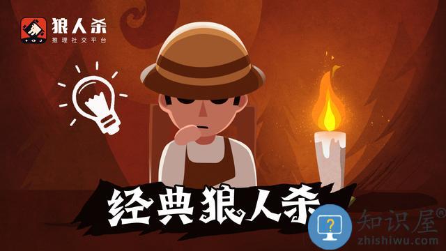 狼人杀有哪些角色 狼人杀主要角色介绍