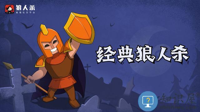 狼人杀有哪些角色 狼人杀主要角色介绍