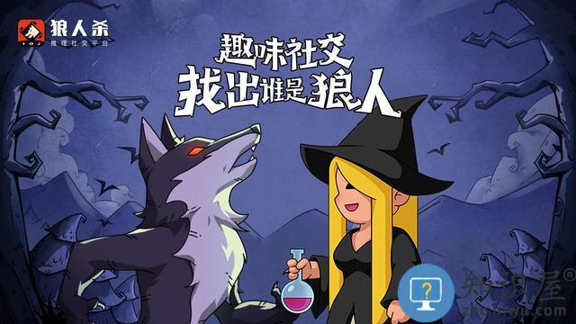 狼人杀有哪些角色 狼人杀主要角色介绍