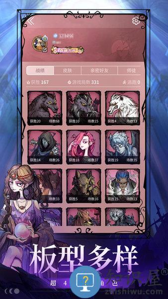 狼人杀手游下载v2.14.308 安卓版