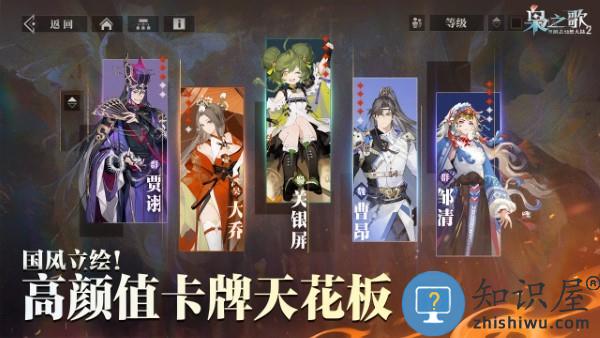 三国志幻想大陆2枭之歌新版本下载v0.0.18 安卓版