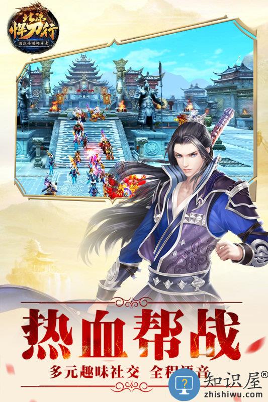 北凉悍刀行内购破解版 北凉悍刀行破解版下载