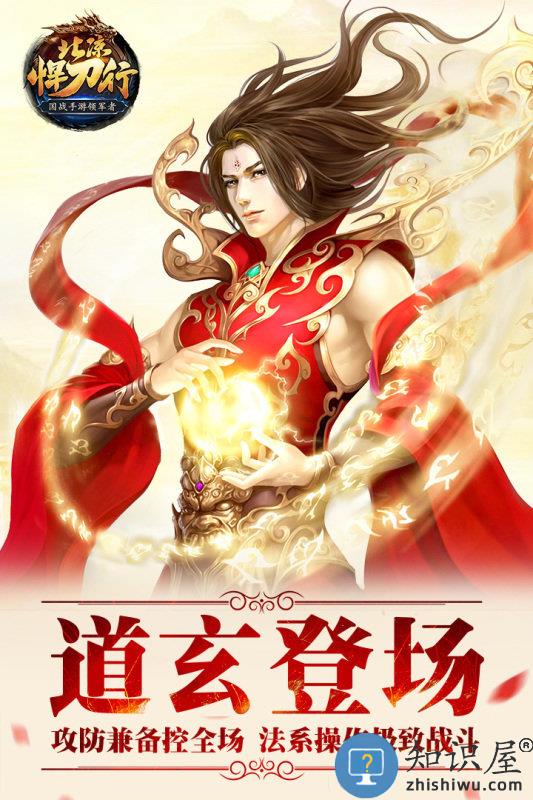 北凉悍刀行内购破解版 北凉悍刀行破解版下载