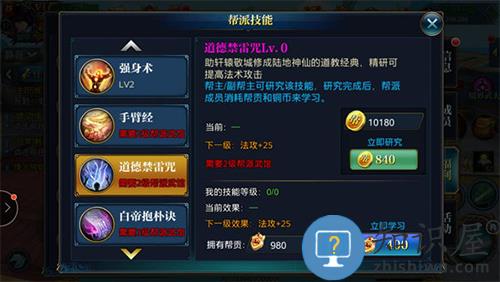 北凉悍刀行帮派福利怎么领取 北凉悍刀行帮派福利怎么领取