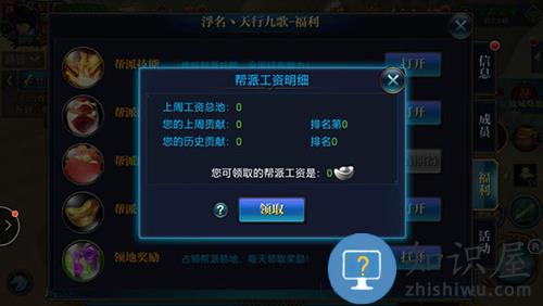 北凉悍刀行帮派福利领取方法 北凉悍刀行帮派福利领取方法