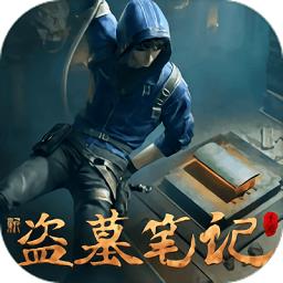  新盗墓笔记正版手游下载v1.215.890111 安卓版