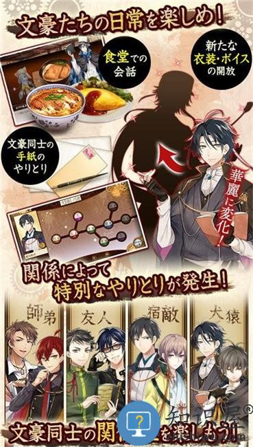 文豪与炼金术师游戏(文アル)下载v1.1.60 安卓版