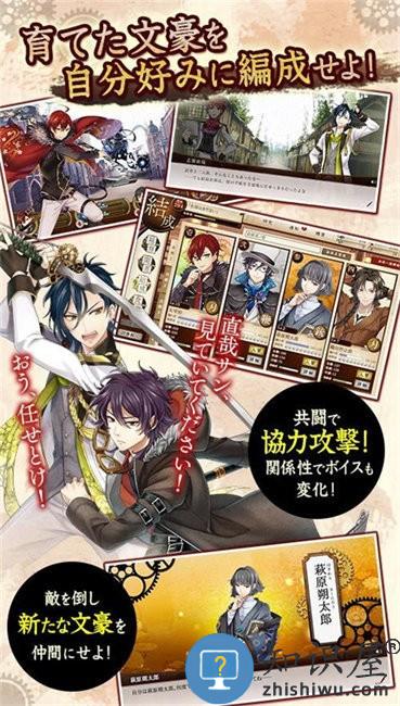 文豪与炼金术师游戏(文アル)下载v1.1.60 安卓版