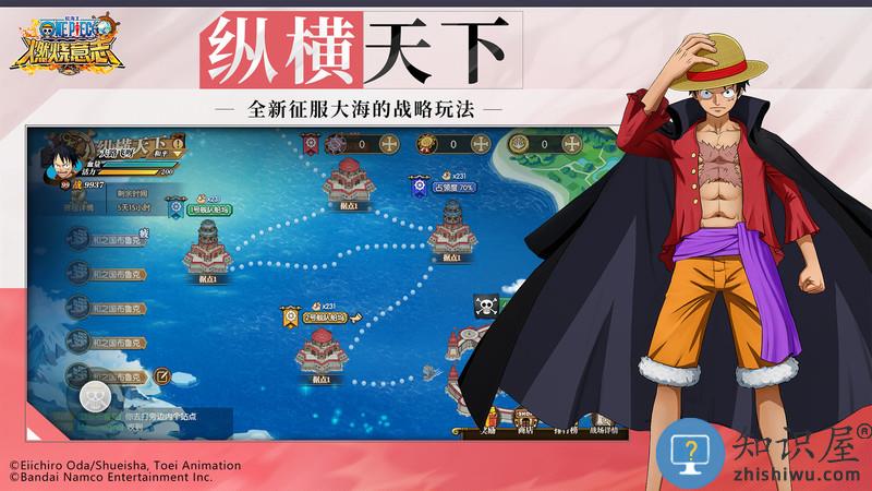海贼王燃烧意志官方版下载v3.3.0.492700 安卓正版