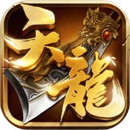  天龙八部游戏下载v1.133.2.2 安卓手机版