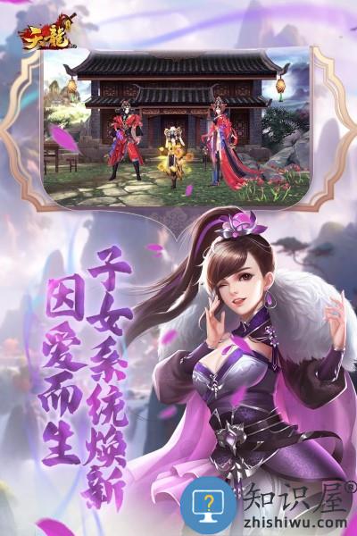 天龙八部游戏下载v1.133.2.2 安卓手机版