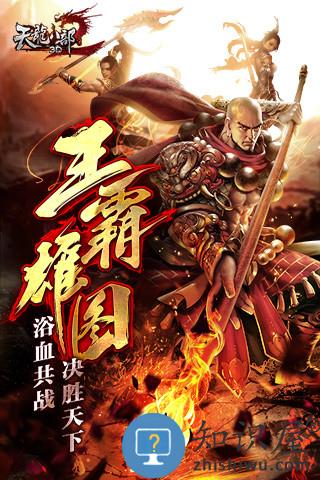 天龙八部8868版 天龙八部手游8868版下载