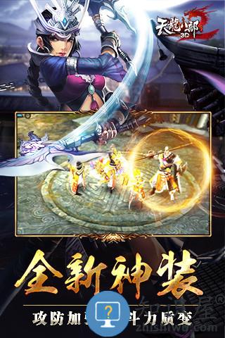 天龙八部手游8868版下载v1.133.2.2 安卓版