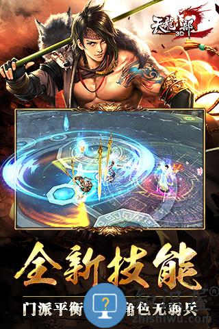 天龙八部手游8868版下载v1.133.2.2 安卓版