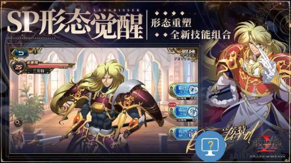 梦幻模拟战手游下载