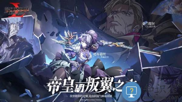 梦幻模拟战官服下载v6.13.2110 安卓最新版