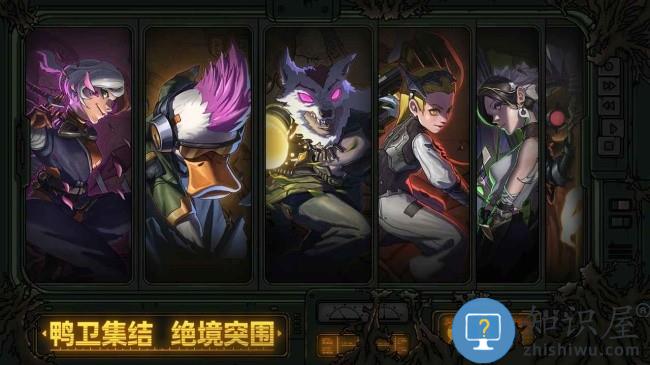 绝地鸭卫游戏下载v0.2.3 安卓版