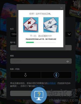 roblox注册教程