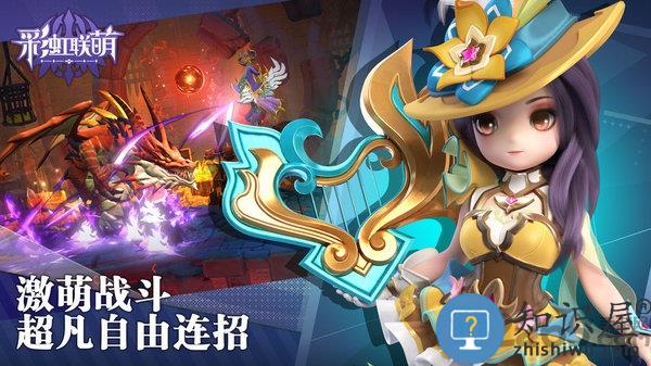 彩虹联萌手游下载v7.3.23015 安卓官方版