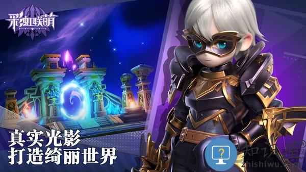 彩虹联萌手游下载v7.3.23015 安卓官方版