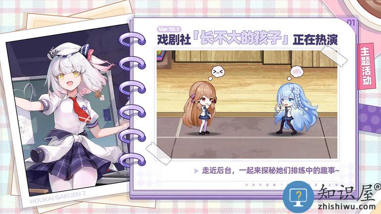 崩坏学园2官方版 崩坏学园2官网下载