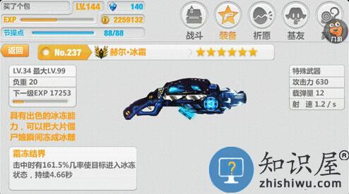 崩坏学园2装备搭配 崩坏学园2装备搭配说明