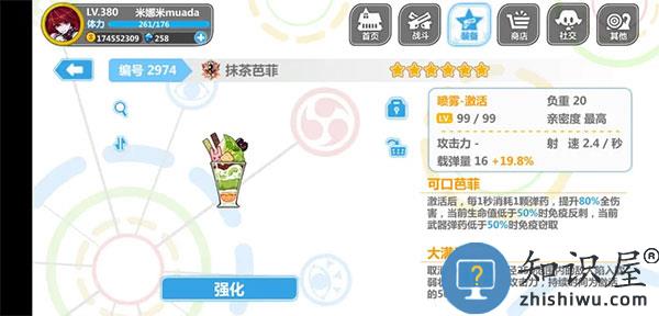 崩坏学园2喷雾套搭配 崩坏学园2喷雾套搭配说明