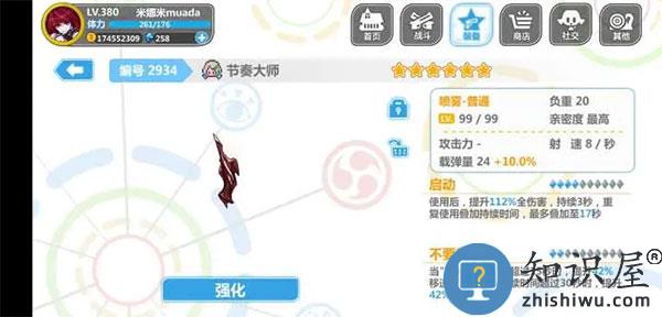 崩坏学园2喷雾套搭配 崩坏学园2喷雾套搭配说明