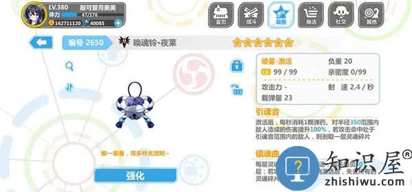 崩坏学园2喷雾套搭配 崩坏学园2喷雾套搭配说明