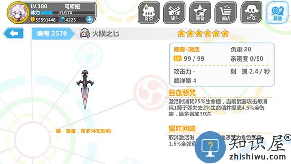 崩坏学园2喷雾套搭配 崩坏学园2喷雾套搭配说明