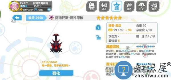 崩坏学园2喷雾套搭配 崩坏学园2喷雾套搭配说明