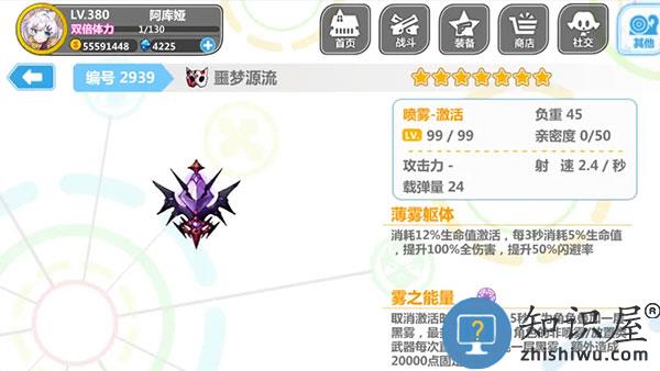 崩坏学园2喷雾套搭配 崩坏学园2喷雾套搭配说明
