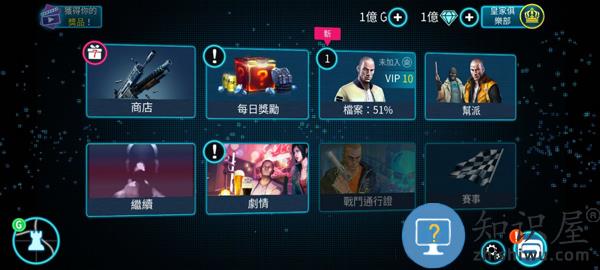 孤胆车神维加斯游戏攻略 孤胆车神维加斯手游攻略