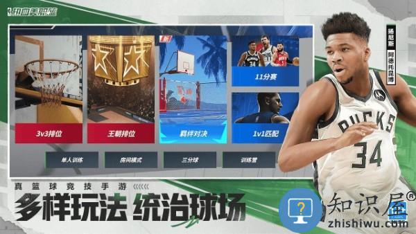 热血美职篮手游下载v1.19020.1722.0 安卓版