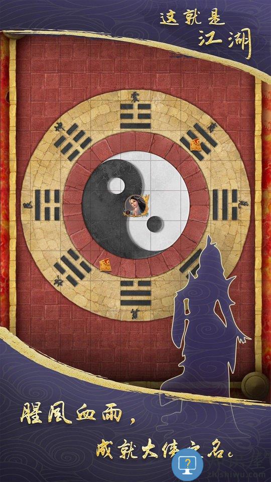 这就是江湖手游下载
