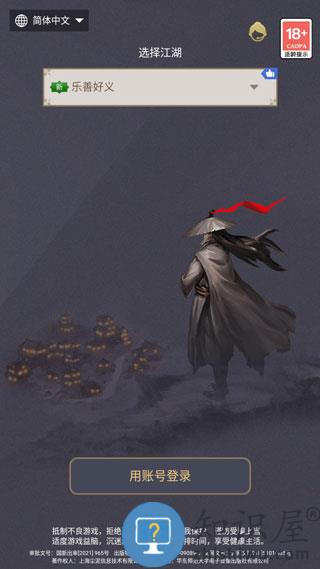 这就是江湖游戏攻略